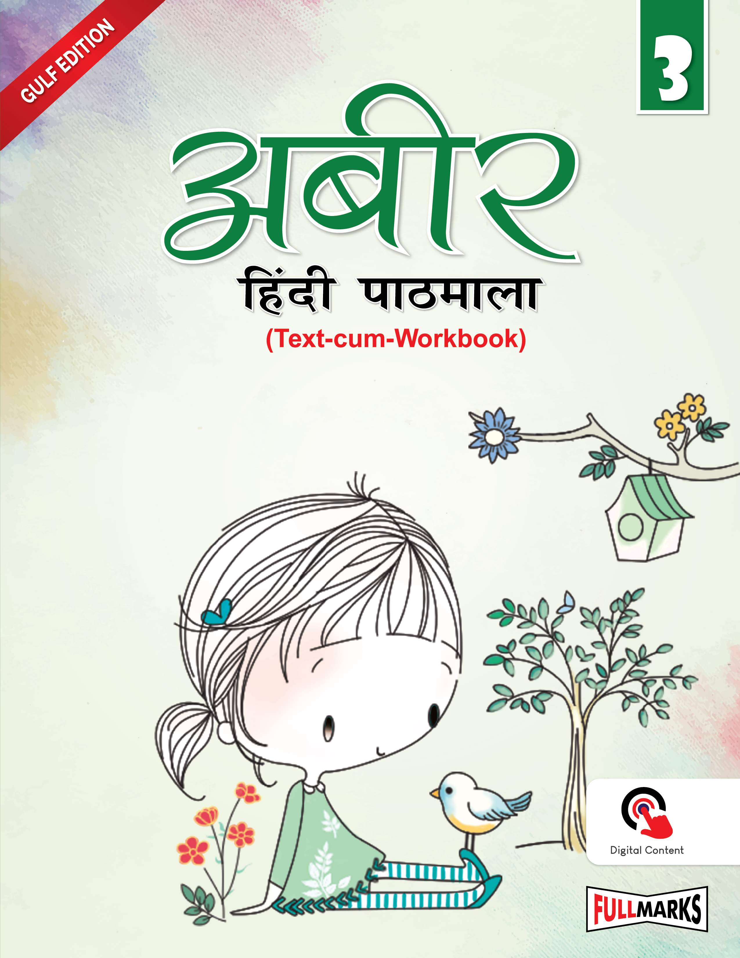 Abeer Hindi Pathmala (Text-cum-Workbook) Class 3 Ver.1